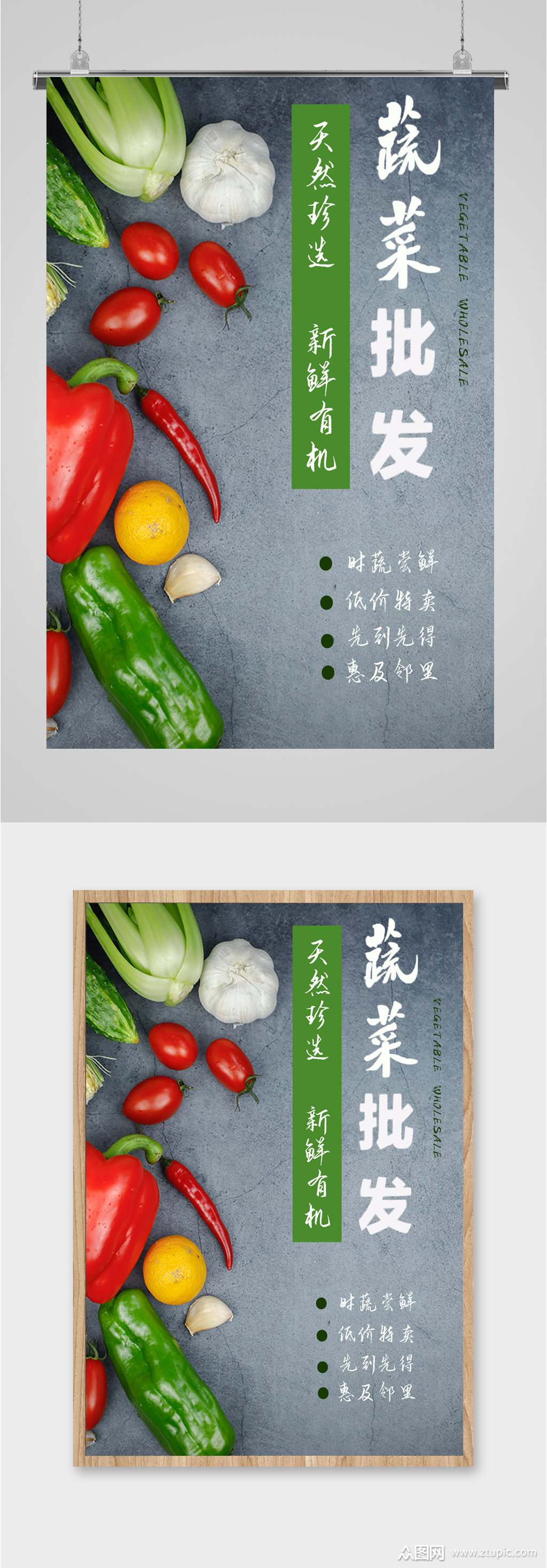 新鲜直达，批发优选 蔬菜水果批发市场海报设计灵感与模板应用
